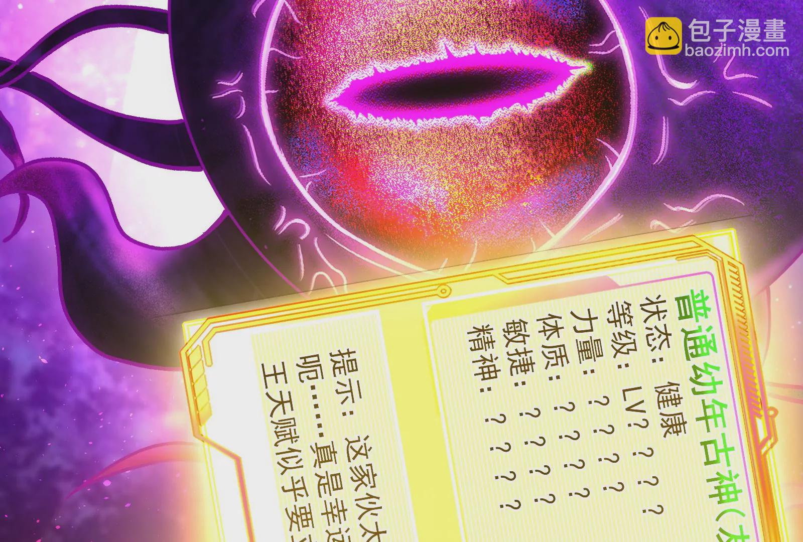 古神遊戲 - 第3話  抱妹子大腿(3/3) - 2